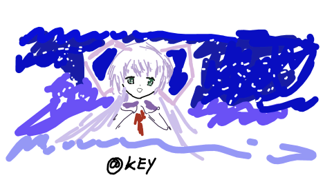 星之夢？